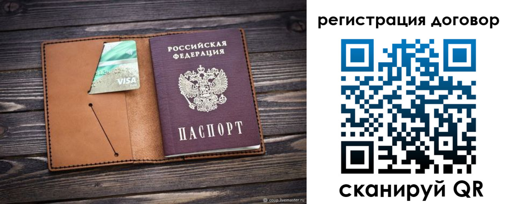 прописка гарантия в Сарове