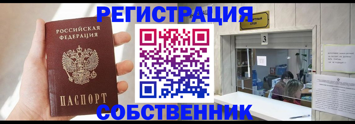 временная регистрация недорого в Сарове