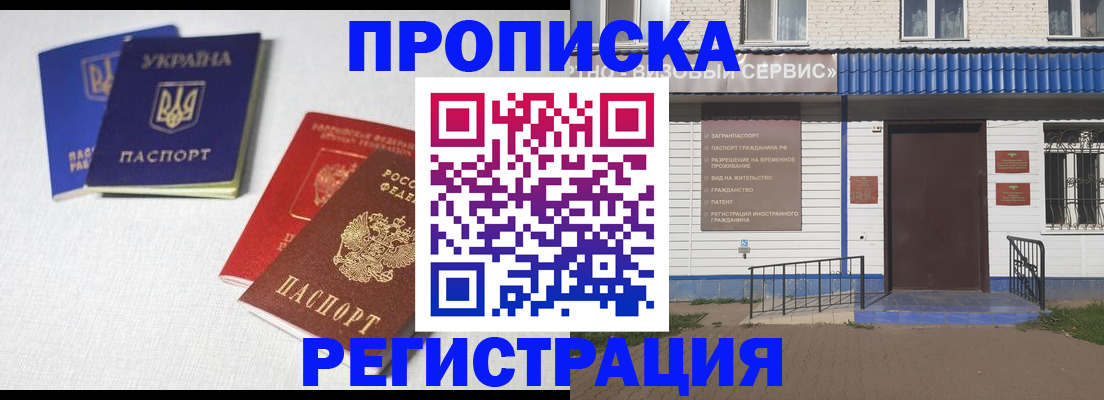 прописка ребенка в Сарове
