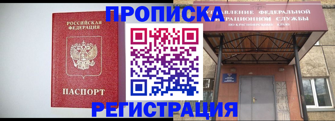 временная регистрация надежно в Сарове