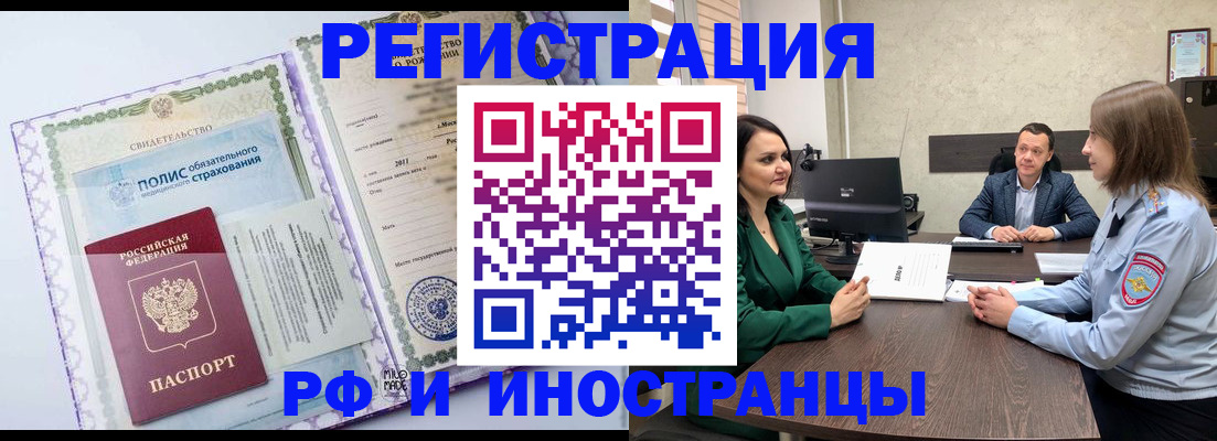 прописка штамп в Сарове