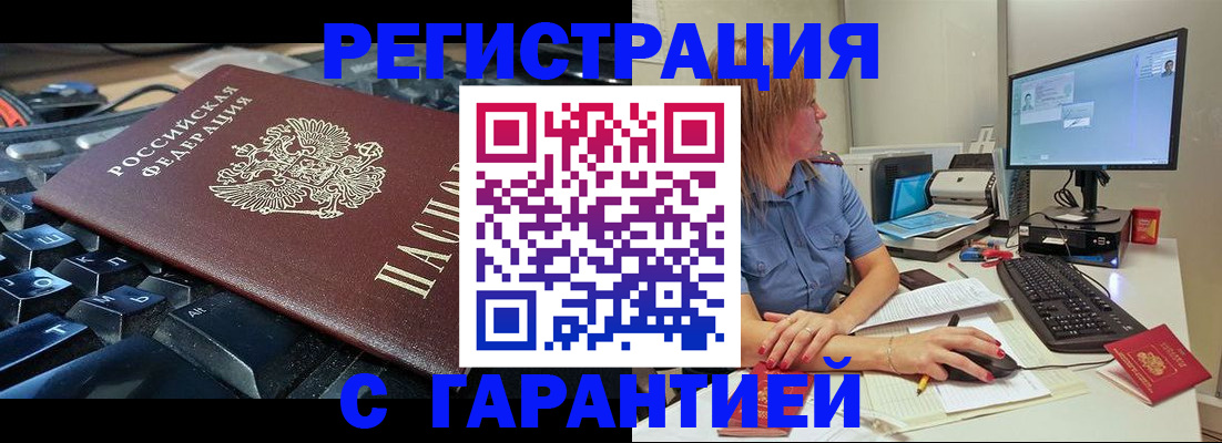 временная регистрация недорого в Сарове