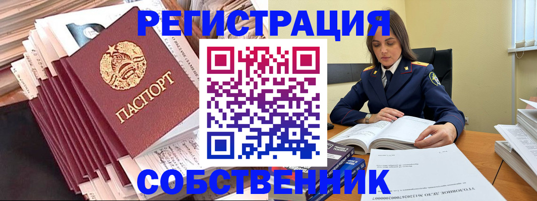 временная регистрация 2025 в Сарове