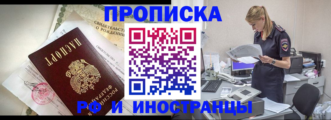 миграционный учет в Сарове