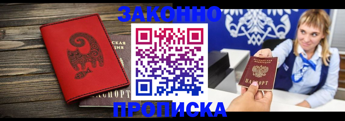 регистрация в Сарове